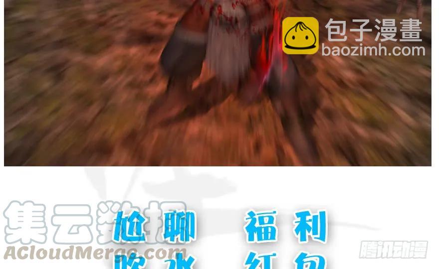 132酒公子VS鬼师（中）96