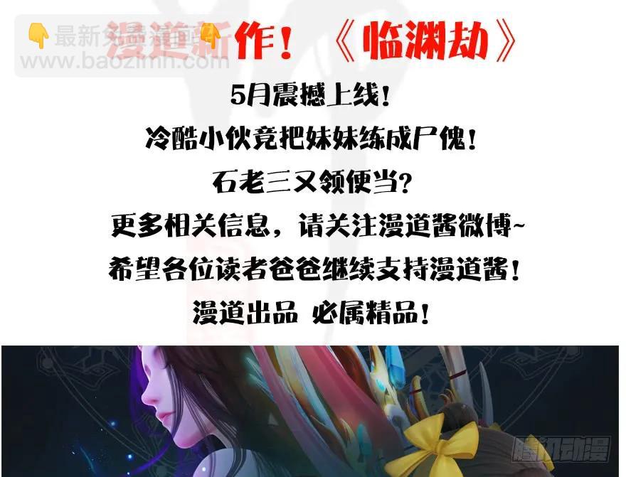132酒公子VS鬼师（中）98