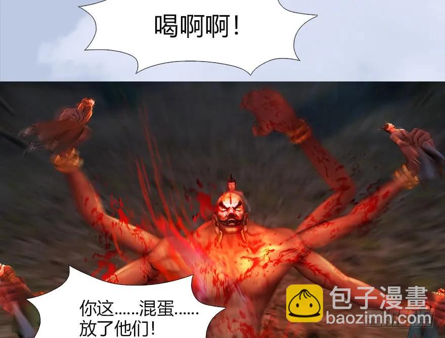 133 酒公子VS鬼师（下）14