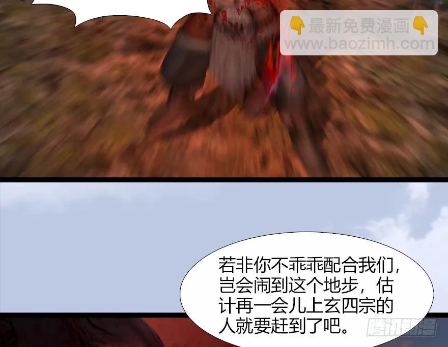 133 酒公子VS鬼师（下）15