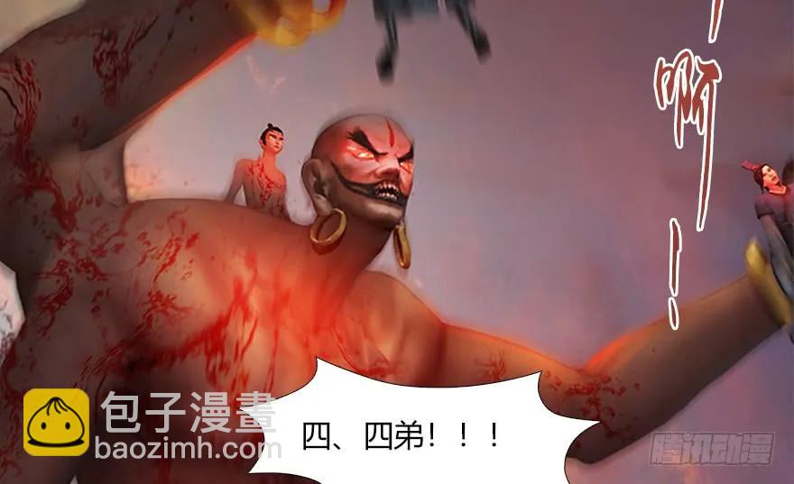 133 酒公子VS鬼师（下）21