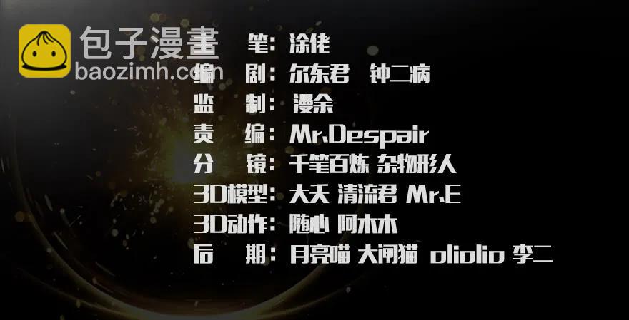 133 酒公子VS鬼师（下）3