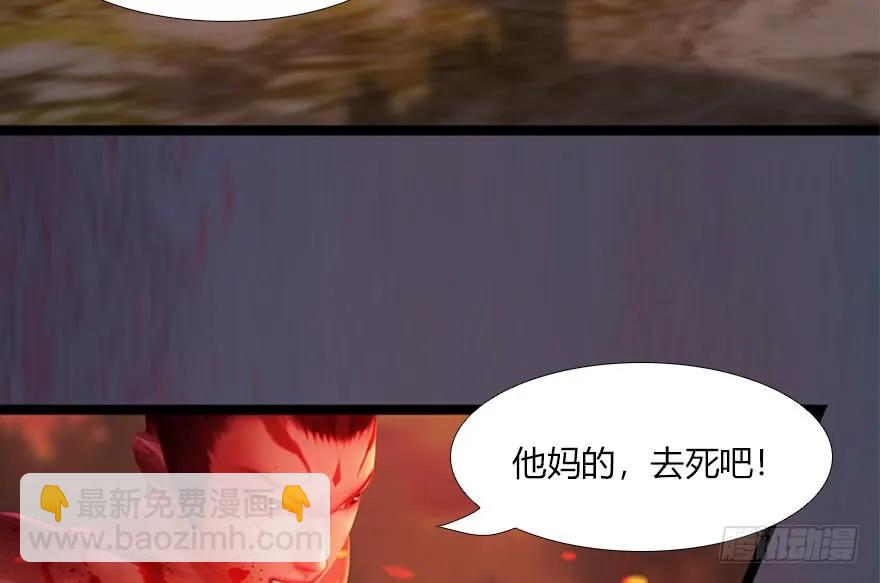 133 酒公子VS鬼师（下）31