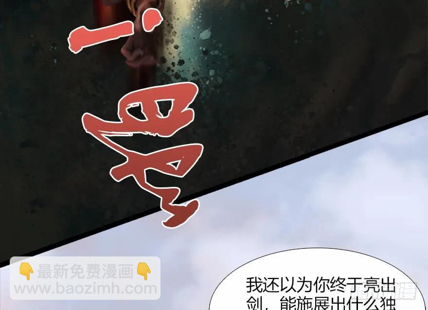 133 酒公子VS鬼师（下）43