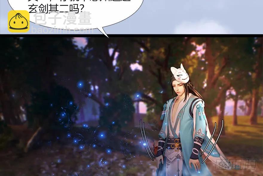 133 酒公子VS鬼师（下）46
