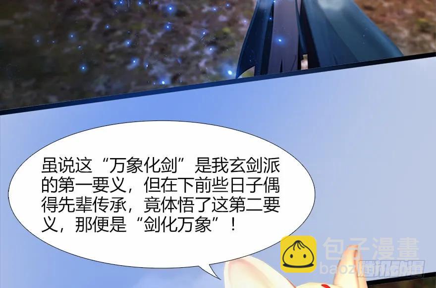 133 酒公子VS鬼师（下）51