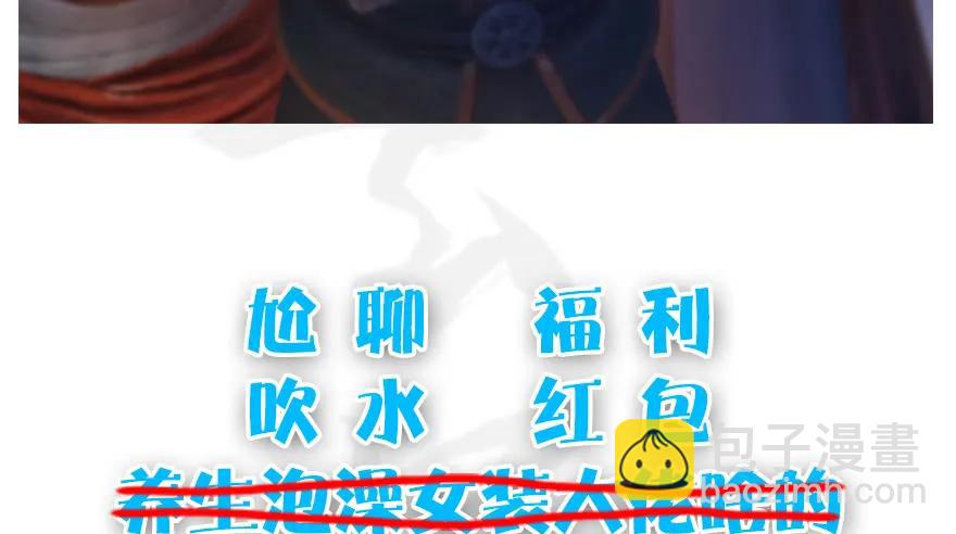 133 酒公子VS鬼师（下）90