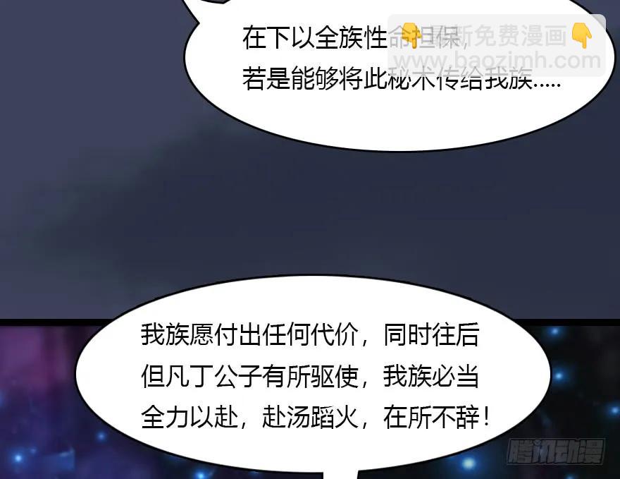 138 地下狐族17