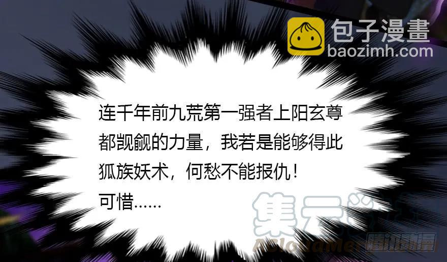 138 地下狐族20