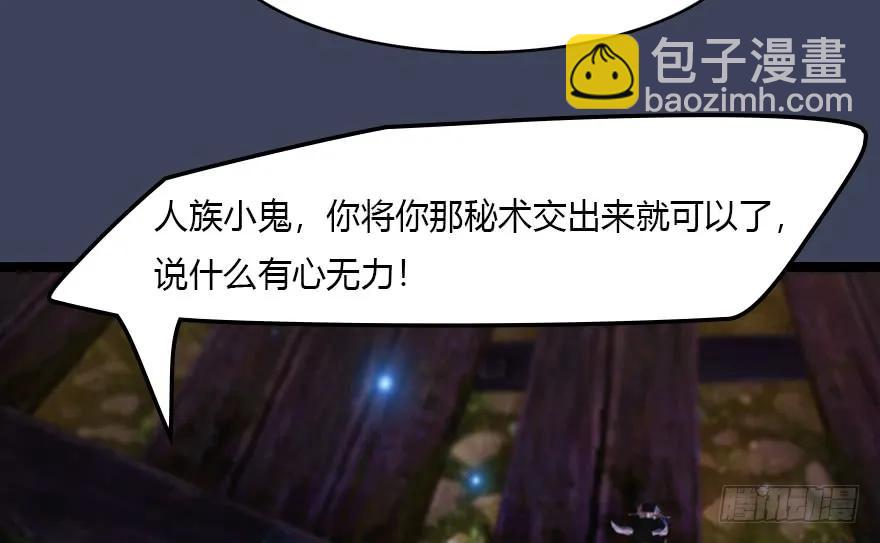 138 地下狐族26