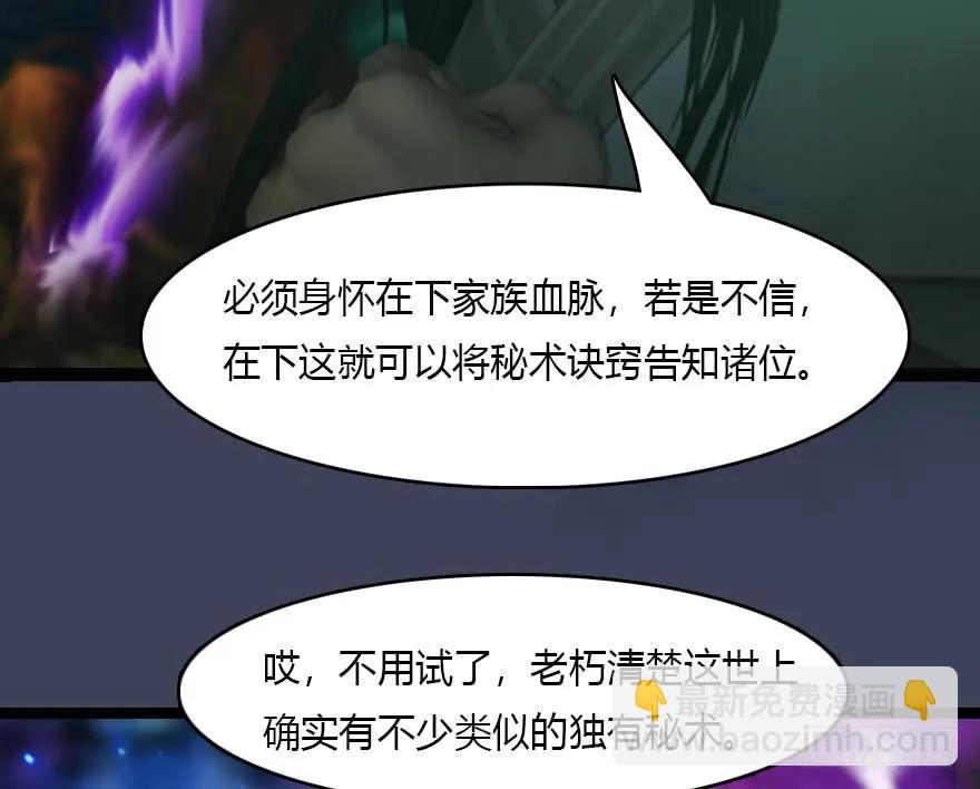 138 地下狐族34