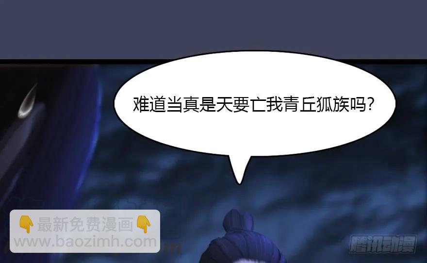 138 地下狐族36