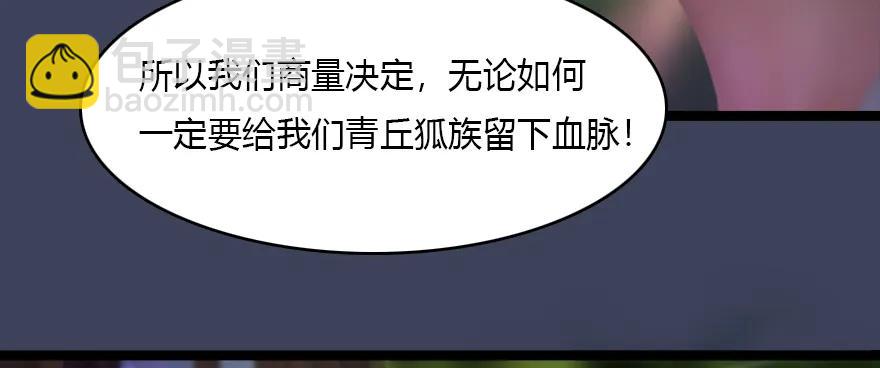 138 地下狐族47