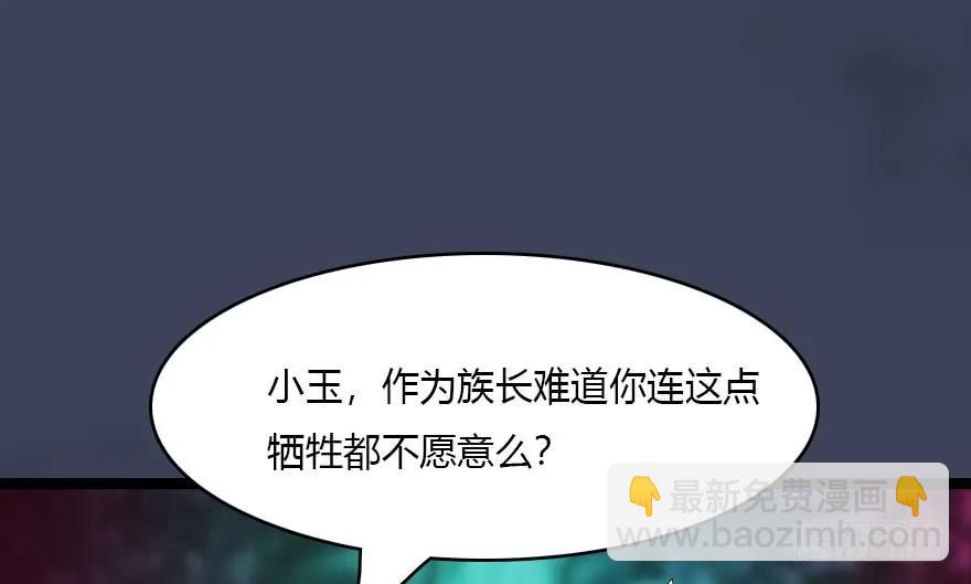 138 地下狐族49