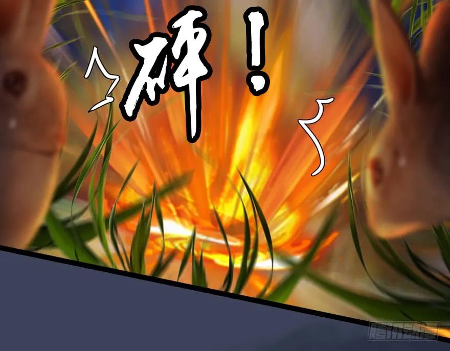 138 地下狐族70
