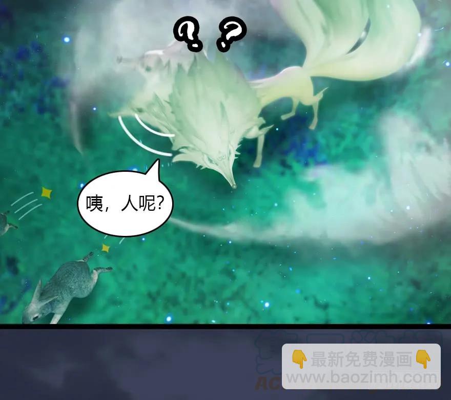 138 地下狐族72