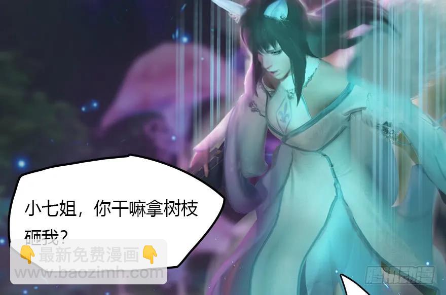 138 地下狐族77