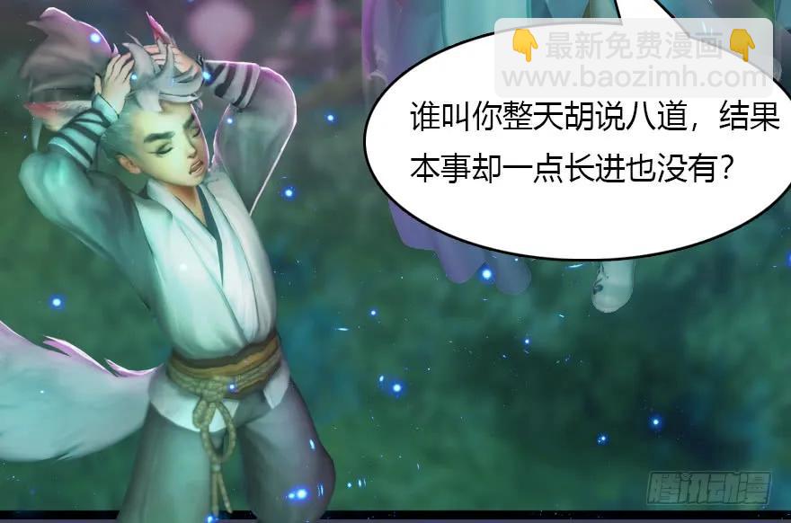138 地下狐族78