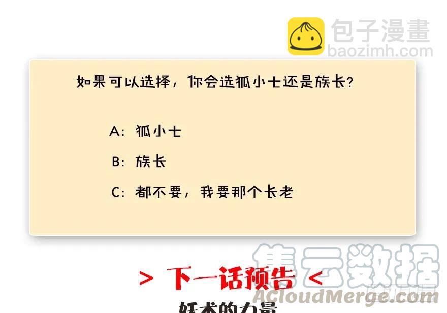 138 地下狐族92
