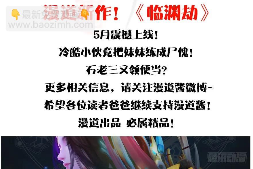 138 地下狐族97