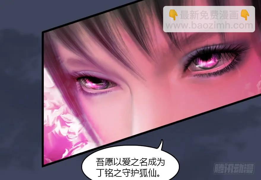 139 妖术的力量23