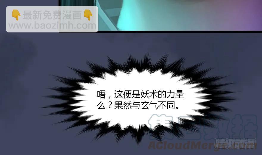 139 妖术的力量36