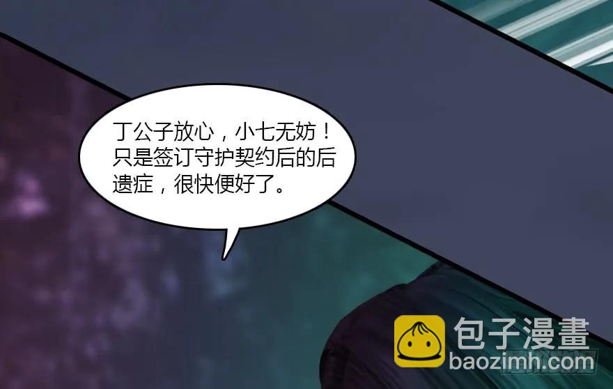 139 妖术的力量42