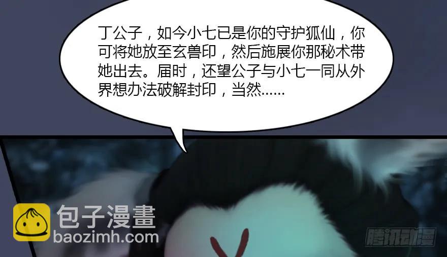139 妖术的力量46