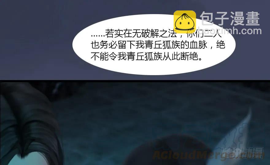 139 妖术的力量52