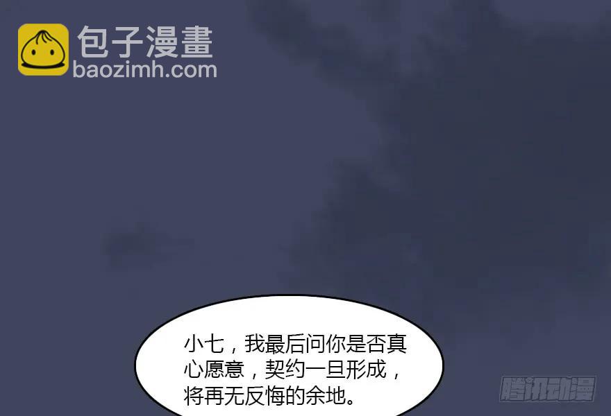 139 妖术的力量7