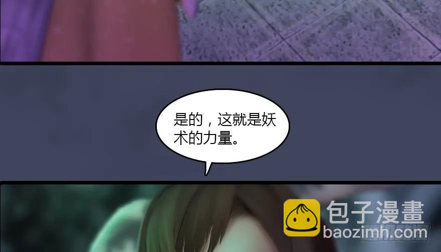 139 妖术的力量73