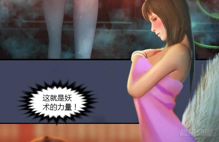 139 妖术的力量77