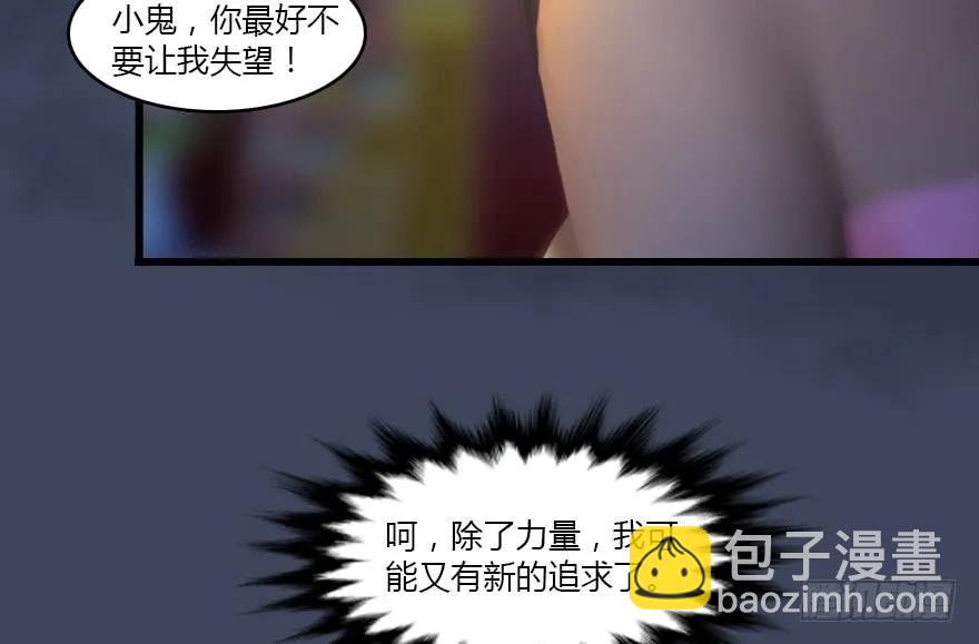 139 妖术的力量81