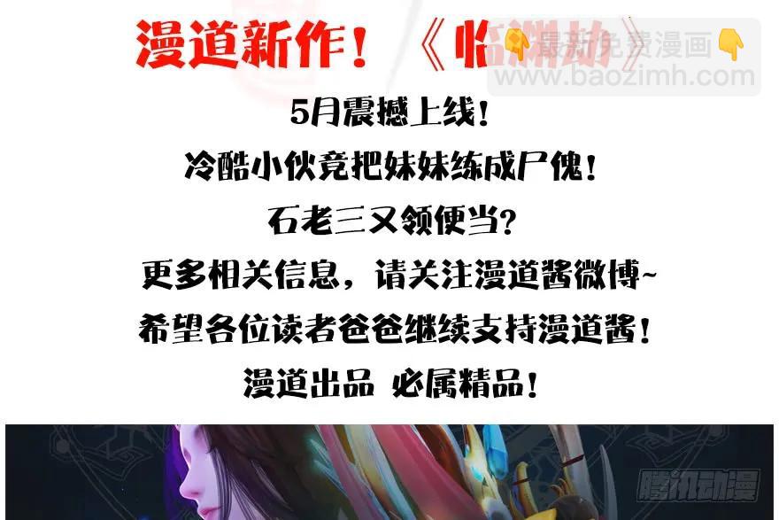 139 妖术的力量93