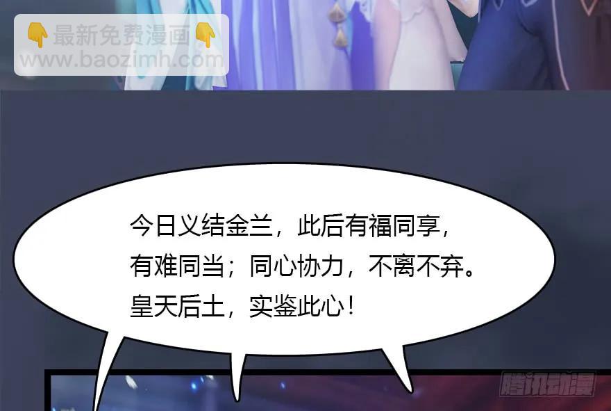 140 结拜6