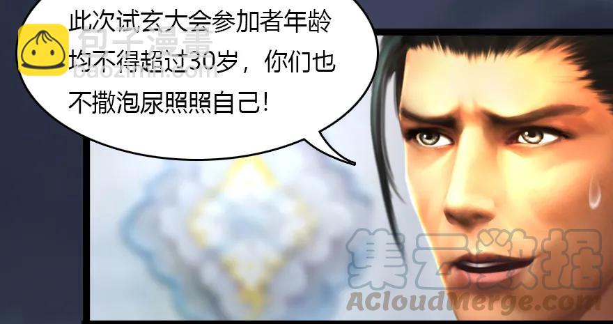 140 结拜68