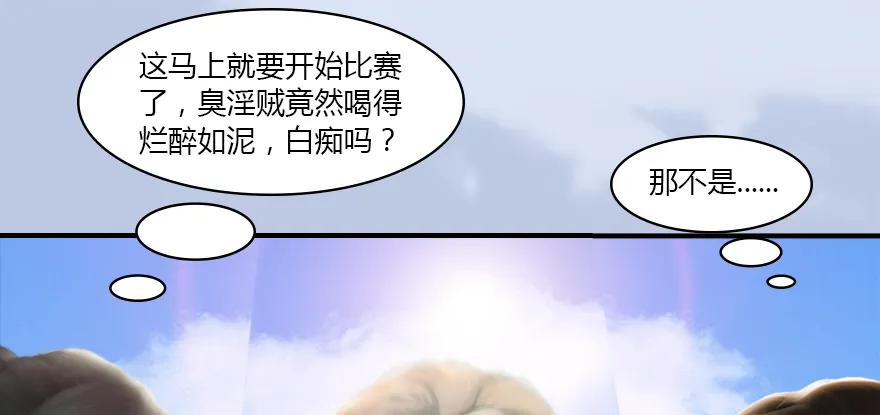 141 醉酒参赛10