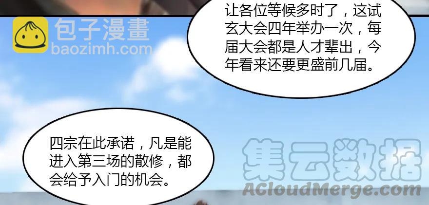 141 醉酒参赛16