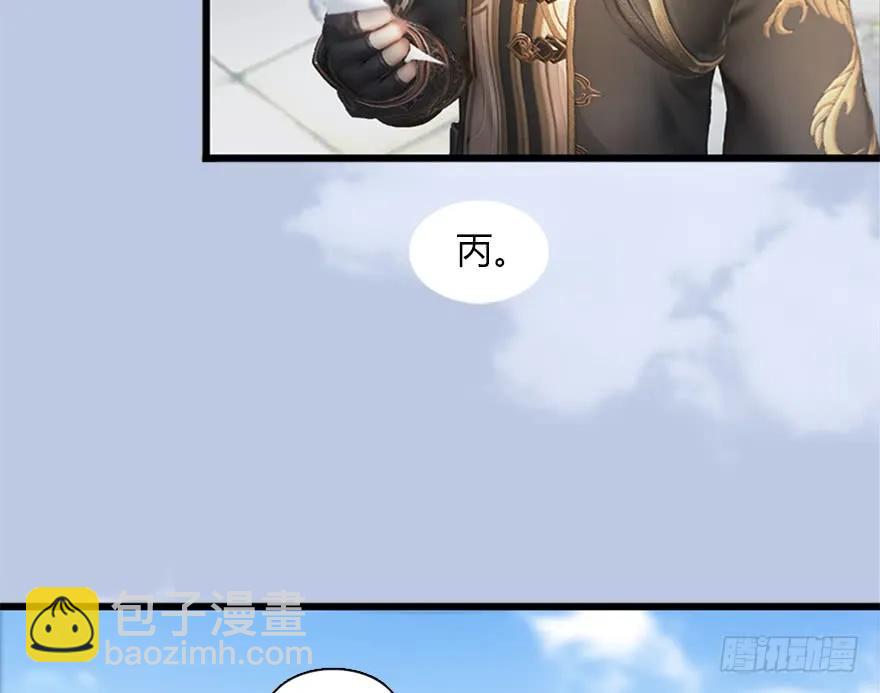 144 三大阎王齐聚110