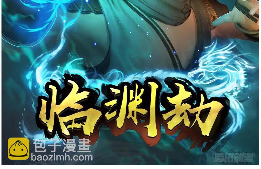 144 三大阎王齐聚124