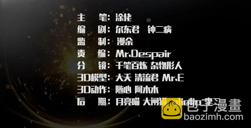 144 三大阎王齐聚2