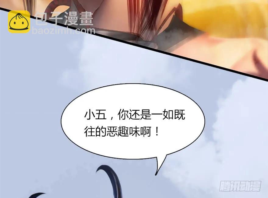 144 三大阎王齐聚38