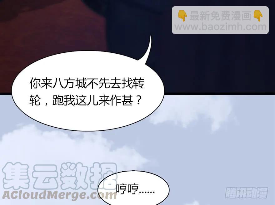 144 三大阎王齐聚45