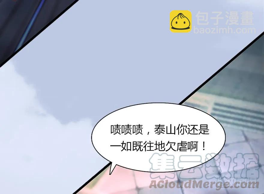 144 三大阎王齐聚59