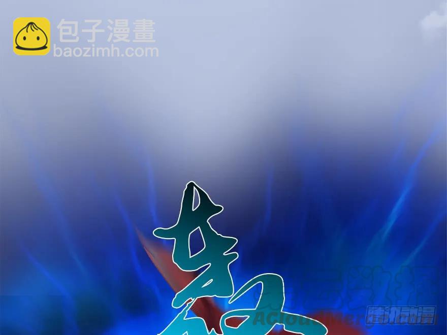 144 三大阎王齐聚69