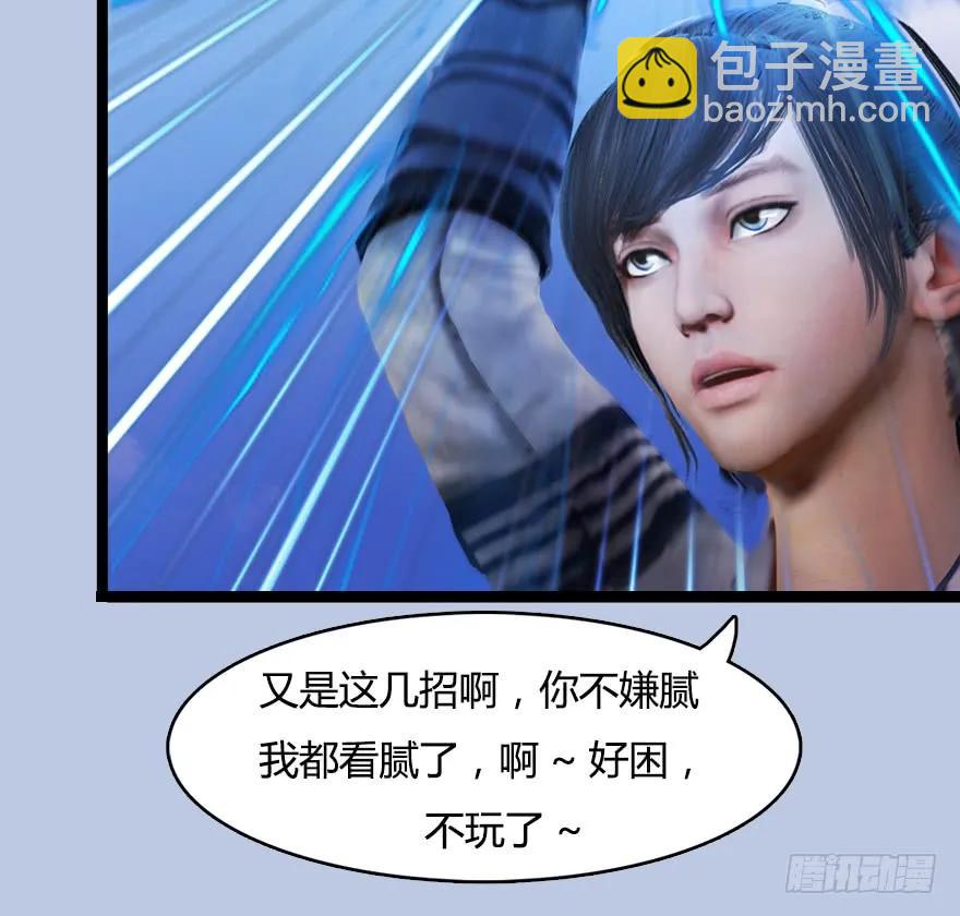 150 林逸筑VS林依弦（上）10