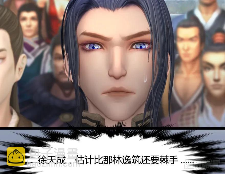 150 林逸筑VS林依弦（上）25
