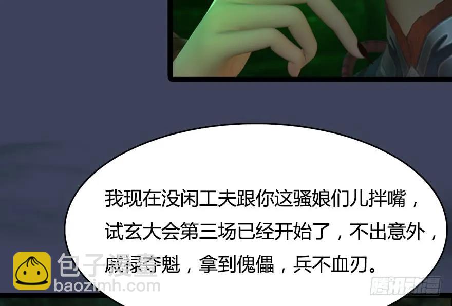 150 林逸筑VS林依弦（上）30