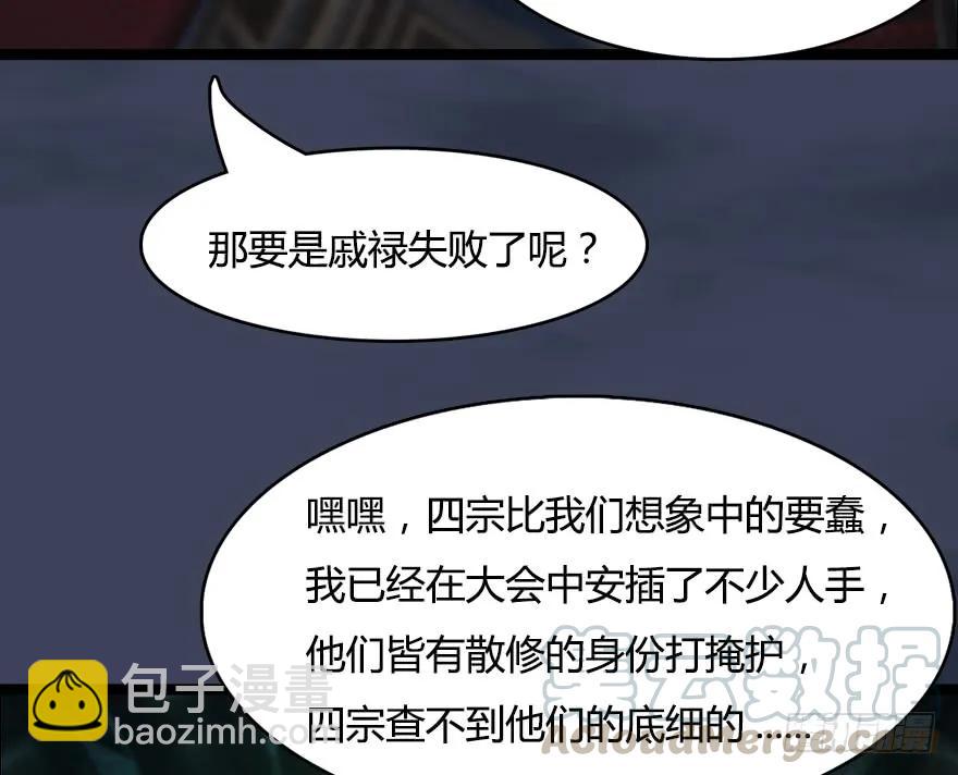 150 林逸筑VS林依弦（上）32