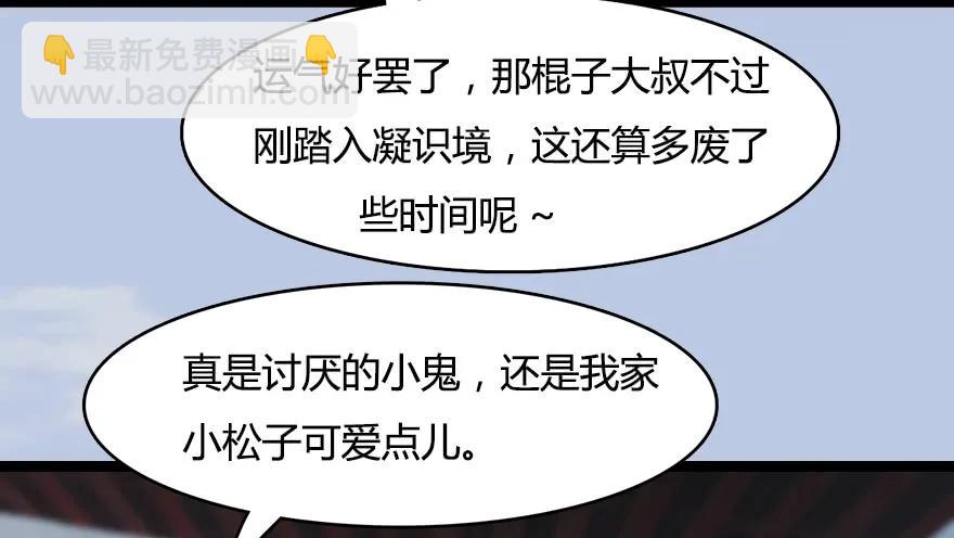 150 林逸筑VS林依弦（上）42